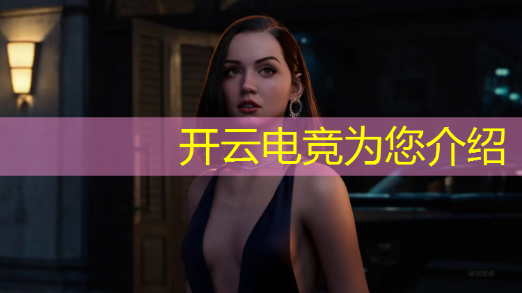 开云电竞为您介绍：英雄联盟亚运会电竞金牌