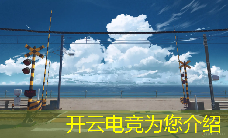 kaiyun·开云电竞为您介绍：lol 英雄联盟比赛电竞桌