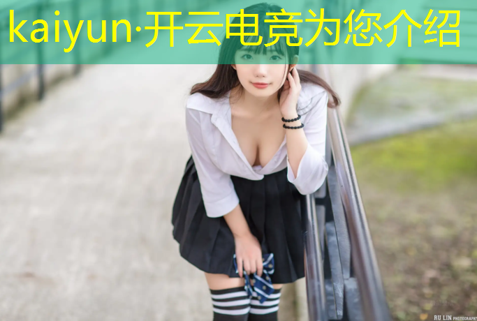 开云电竞为您介绍：2016英雄联盟电竞歌曲