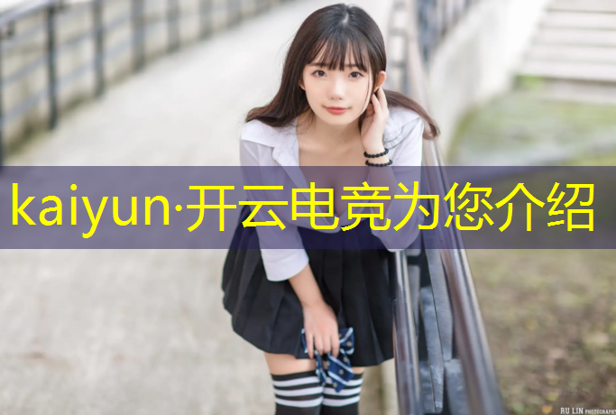 kaiyun·开云电竞为您介绍：电竞联盟可以用蓝牙键盘吗