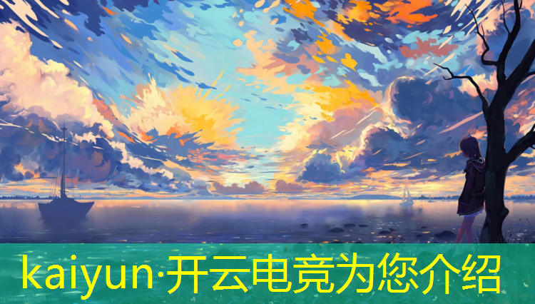 kaiyun·开云电竞为您介绍：长城电竞团购活动在哪里