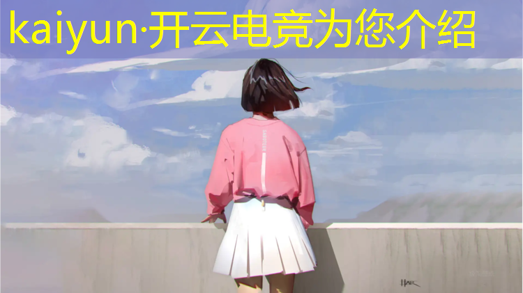 kaiyun·开云电竞为您介绍：电竞活动布置小预算农村