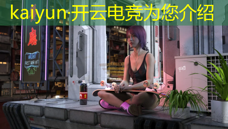 开云电竞为您介绍：绿树电竞绿地缤纷城店活动