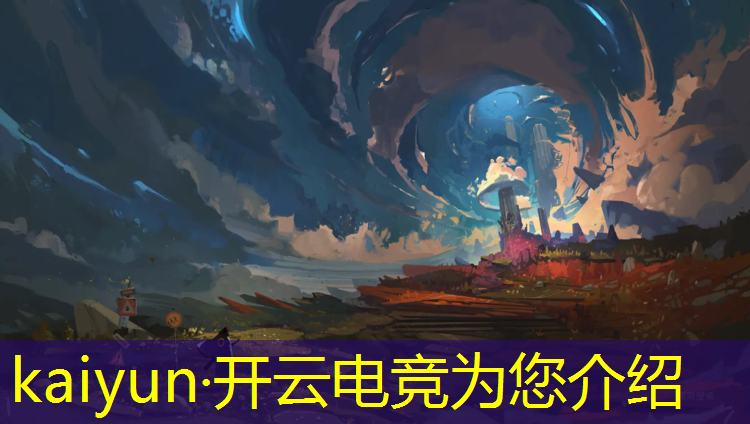 kaiyun·开云电竞为您介绍：krkpl电竞赛事精彩片段