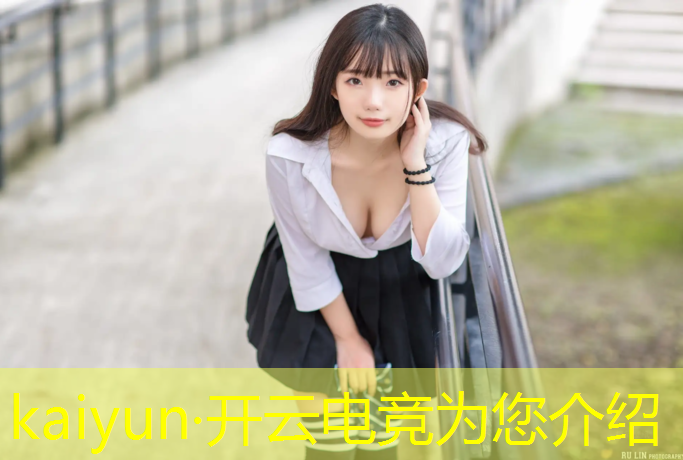 开云电竞为您介绍：电竞经理活动中心在哪找