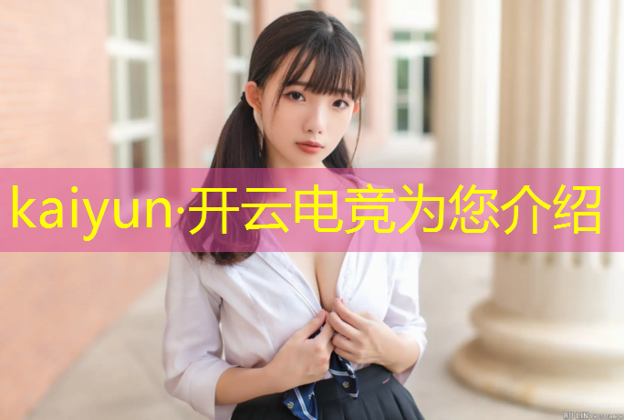 开云电竞为您介绍：电竞经理活动抽卡技巧