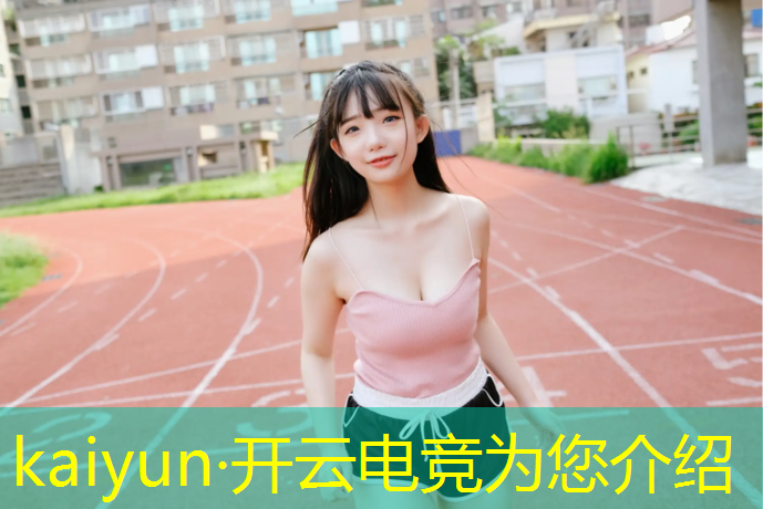 开云电竞为您介绍：美发店电竞活动文案简短