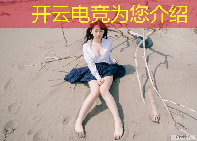 kaiyun·开云电竞为您介绍：电竞赛事解说口误集合