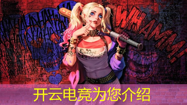 开云电竞为您介绍：魔熊电竞团购活动时间表