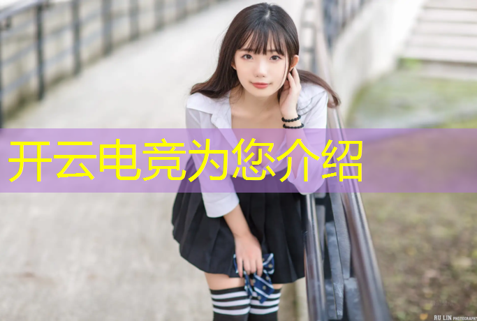 kaiyun·开云电竞为您介绍：电竞赛事运营是做什么