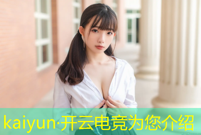 kaiyun·开云电竞为您介绍：电竞赛事策划执行总结