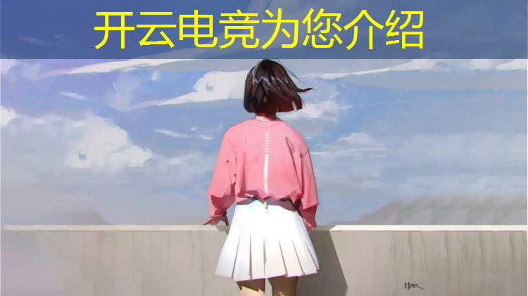 kaiyun·开云电竞为您介绍：电竞赛事栏目名称大全