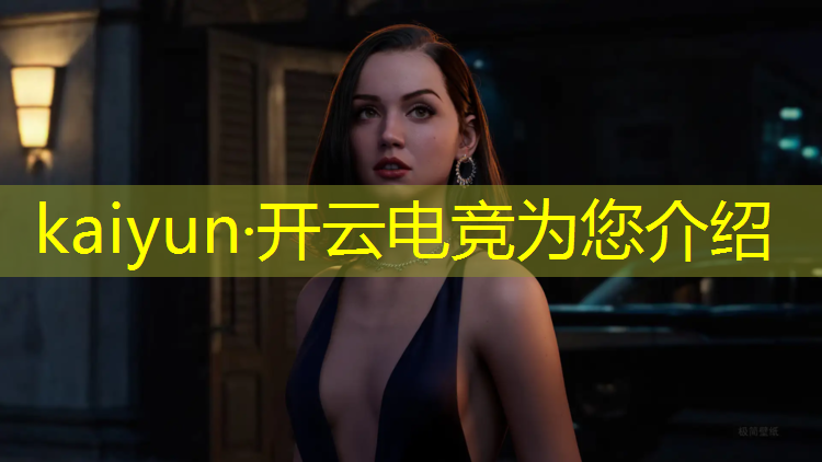 kaiyun·开云电竞为您介绍：淮安有没有电竞赛事比赛