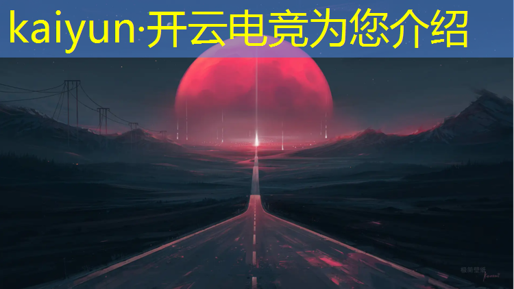 开云电竞为您介绍：rol电竞赛事职业账号
