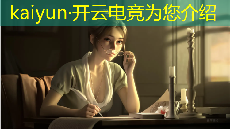 kaiyun·开云电竞为您介绍：怎么参加电竞赛事比赛