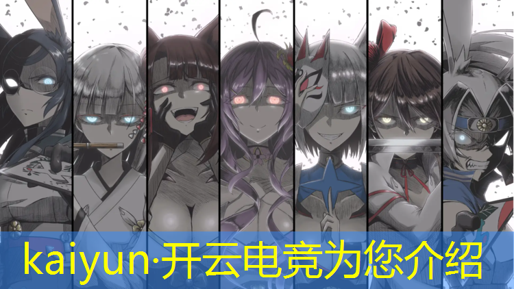 kaiyun·开云电竞为您介绍：电竞赛事常用镜头设置方法