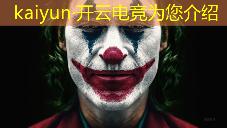 kaiyun·开云电竞为您介绍：全民电竞抽红包活动在哪