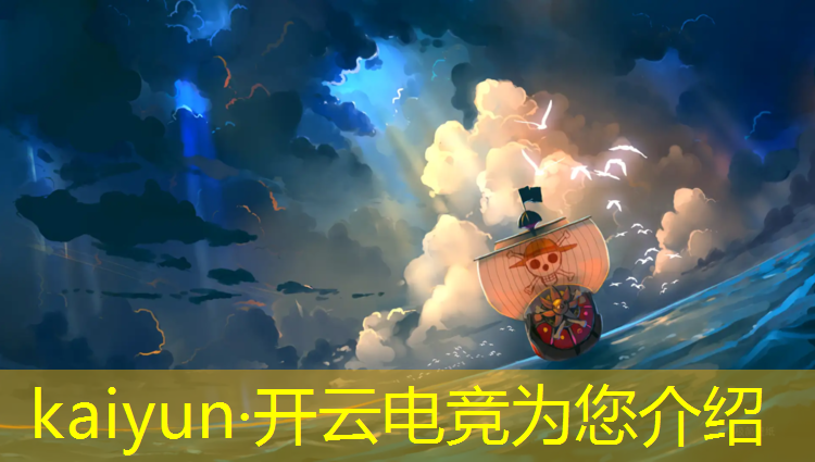开云电竞为您介绍：怎么搞电竞点券活动啊知乎