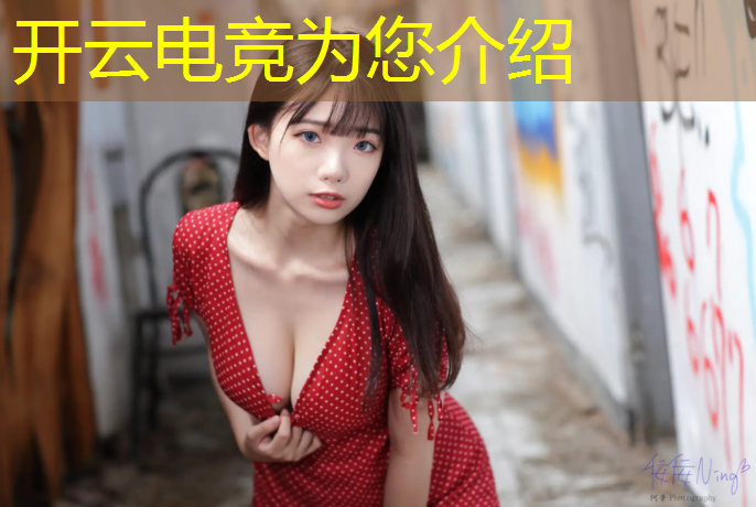 kaiyun·开云电竞为您介绍：cf电竞基金活动分享入口
