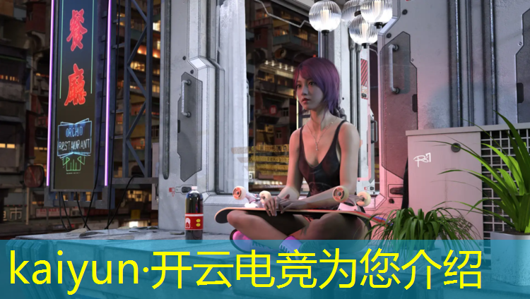 kaiyun·开云电竞为您介绍：新疆电竞赛事直播频道