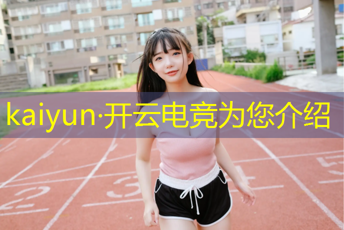 开云电竞为您介绍：2018芒果金鹰电竞活动ppt