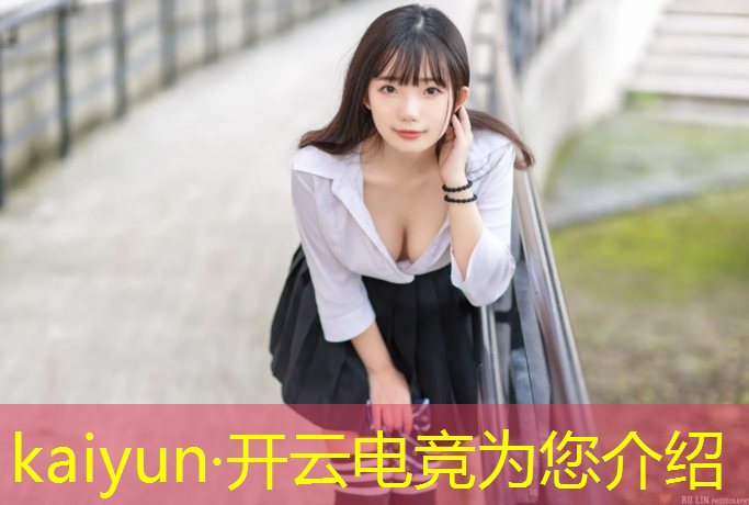 kaiyun·开云电竞为您介绍：南沙区电竞班中专院校排名