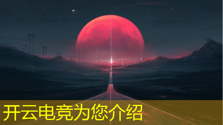 kaiyun·开云电竞为您介绍：初中生怎样学电竞专业技术