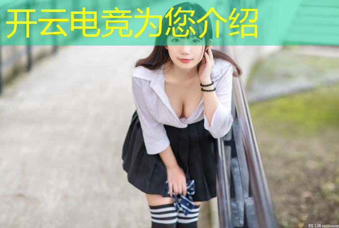 开云电竞为您介绍：200赫兹电竞专业显示屏