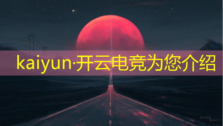 kaiyun·开云电竞为您介绍：光山电竞酒店优惠团购活动