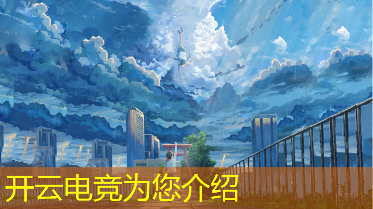 kaiyun·开云电竞为您介绍：山东有电竞劝退班吗知乎