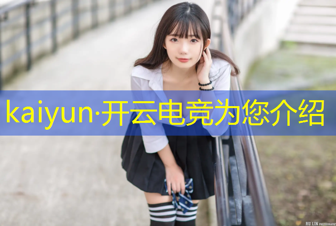 开云电竞为您介绍：江西电竞专业的大学有哪些