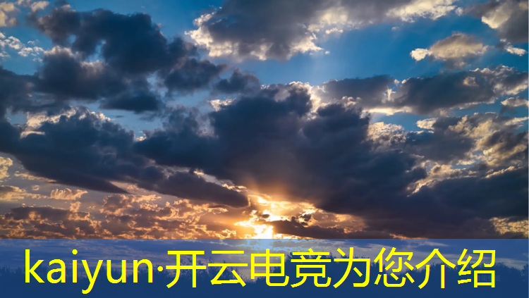 开云电竞为您介绍：英雄联盟电竞经理抽卡活动
