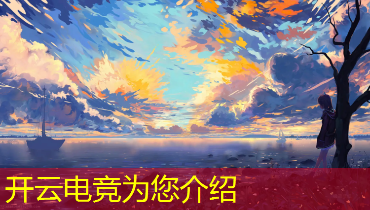 开云电竞为您介绍：专业电竞耳机测评平价推荐