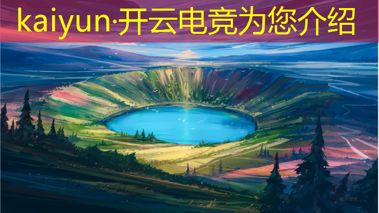 kaiyun·开云电竞为您介绍：什么时候才能学电竞专业