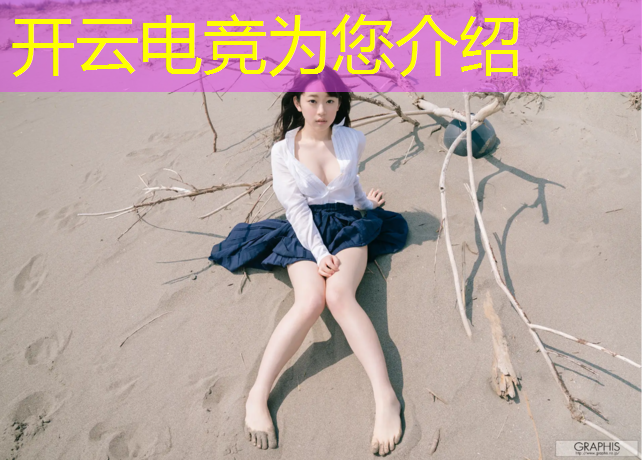kaiyun·开云电竞为您介绍：龙城电竞赛事有哪些比赛