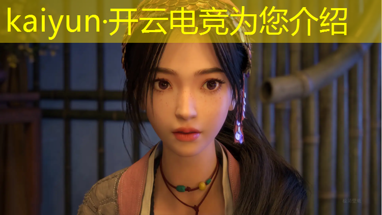 kaiyun·开云电竞为您介绍：山西大学的电竞专业分数线