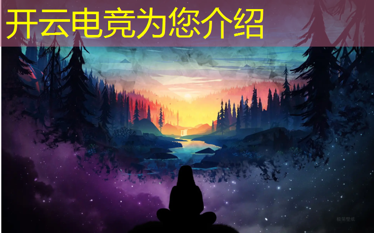 开云电竞为您介绍：南京电竞专业课程多吗