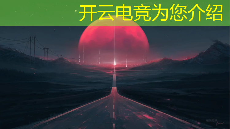 kaiyun·开云电竞为您介绍：如何选择电竞专业考研方向