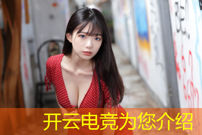 kaiyun·开云电竞为您介绍：武汉大学有电竞专业嘛