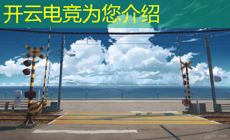 开云电竞为您介绍：天津滨海新区电竞培训班