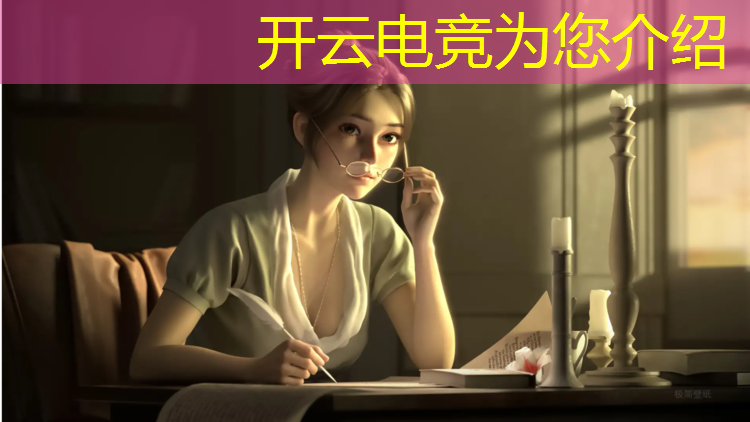 kaiyun·开云电竞为您介绍：滁州电竞职业班课程表