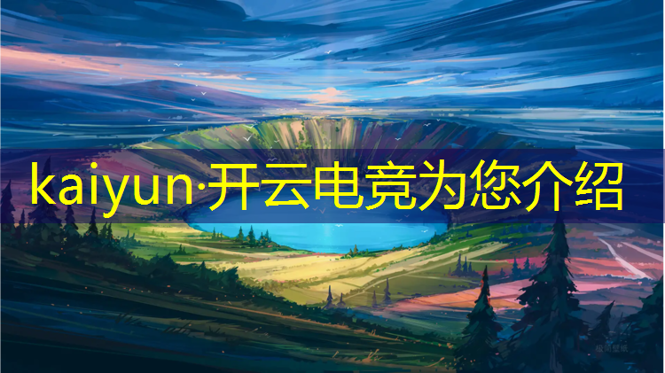 开云电竞为您介绍：安义电竞专业暑假班价格