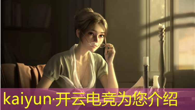 kaiyun·开云电竞为您介绍：南广学院电竞专业培训