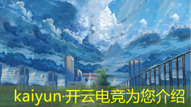 kaiyun·开云电竞为您介绍：正定县电竞专业培训班在哪