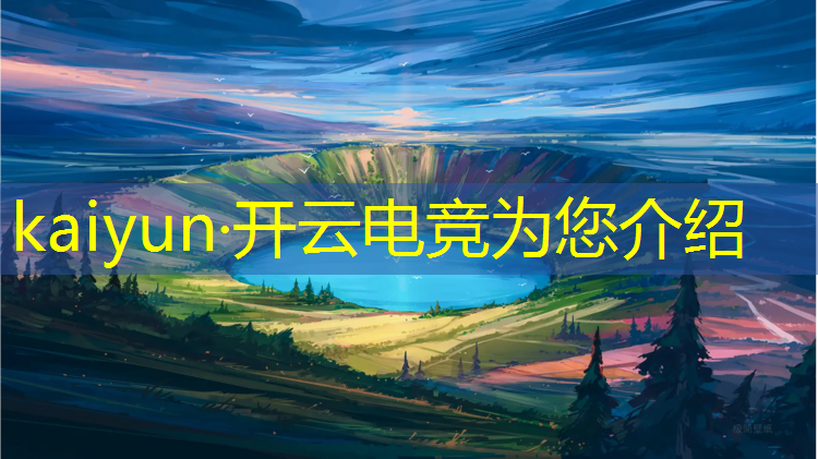 kaiyun·开云电竞为您介绍：哪些中学有电竞专业的