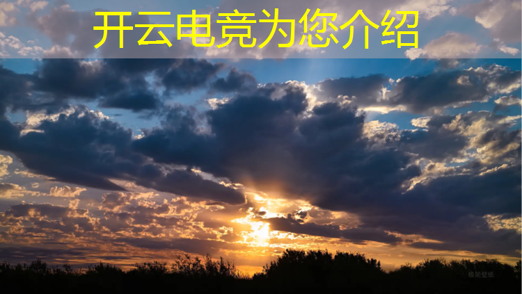 kaiyun·开云电竞为您介绍：广安电竞班分数线高吗