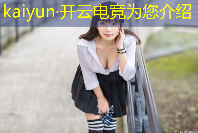 kaiyun·开云电竞为您介绍：电竞社团活动主题有哪些