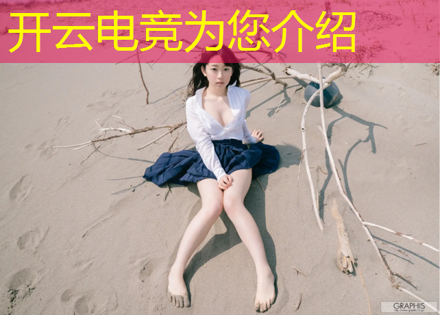 开云电竞为您介绍：电竞赛事怎么买赌注球