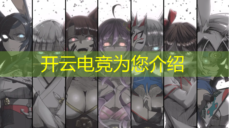 kaiyun·开云电竞为您介绍：平凉电竞专业招聘网站