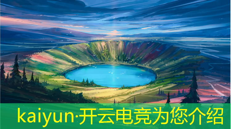 开云电竞为您介绍：昌吉哪有电竞班培训的地方